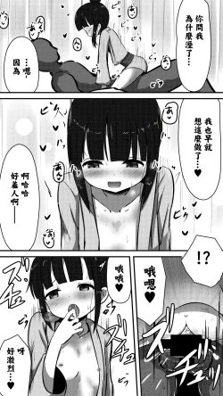 Page 6 of Tenshi na Mokuren-san to Amaama Ecchi Suru Hanashi | 和天使般的木蓮姑娘甜蜜做愛的故事