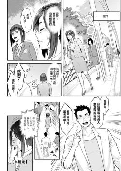 Page 18 of 初恋シンドローム。