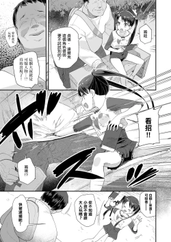 Page 3 of 正義の騎士ジャンヌの冒険
