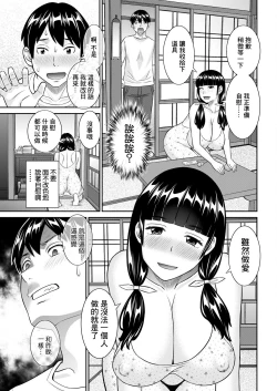 Page 7 of 今夜の水島さん 第2話