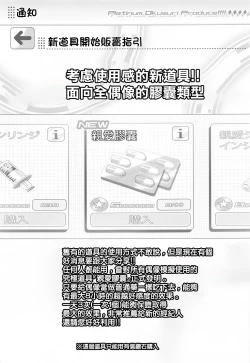 Page 4 of Platinum Okusuri Produce!!!! ◇◇◇◇