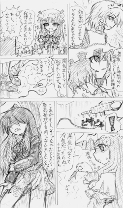 Page 10 of 股下浸水Pズブヌレーション3 - Yuriseisui