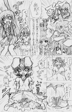 Page 11 of 股下浸水Pズブヌレーション3 - Yuriseisui