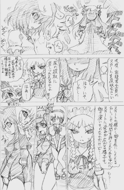 Page 12 of 股下浸水Pズブヌレーション3 - Yuriseisui