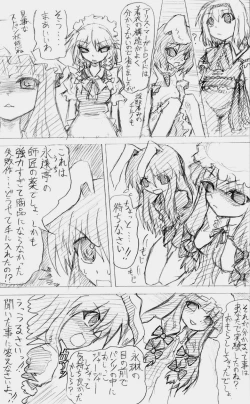 Page 13 of 股下浸水Pズブヌレーション3 - Yuriseisui