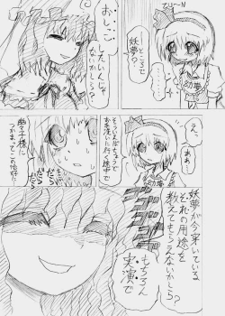 Page 17 of 股下浸水Pズブヌレーション3 - Yuriseisui