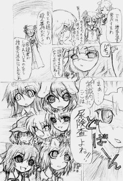 Page 6 of 股下浸水Pズブヌレーション3 - Yuriseisui