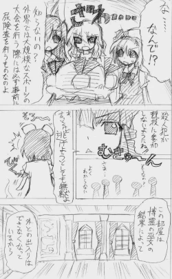 Page 7 of 股下浸水Pズブヌレーション3 - Yuriseisui