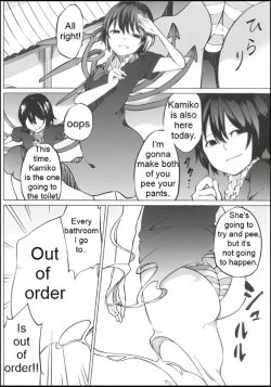 Page 5 of Toilet ni ikitai! Hijiri desu ga | I want to go to the bathroom! Byakuren version