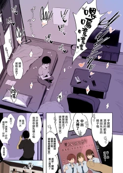 Page 12 of Oppai Taritemasu ka?