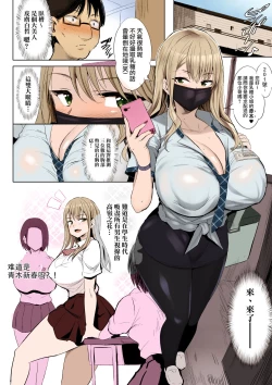 Page 13 of Oppai Taritemasu ka?
