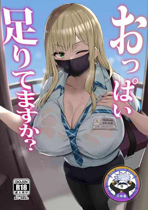 Download Oppai Taritemasu ka?
