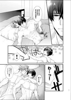 Page 26 of Sull' amore