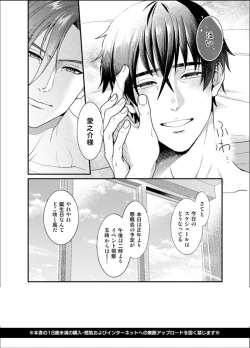 Page 29 of Sull' amore