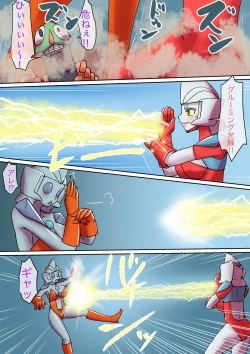 Page 10 of Tokusatsu Heroine Series - Rusty Comet Ch. 5 "Rusty Comet VS Rusty Comet"