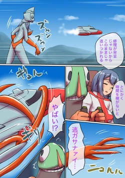 Page 4 of Tokusatsu Heroine Series - Rusty Comet Ch. 5 "Rusty Comet VS Rusty Comet"