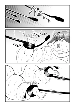 Page 23 of Fatting Room