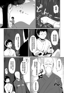 Page 2 of Boku to Mama no Karatedou