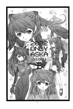 Page 2 of 2002 ONLY ASKA side B