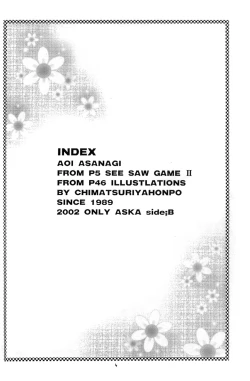 Page 3 of 2002 ONLY ASKA side B