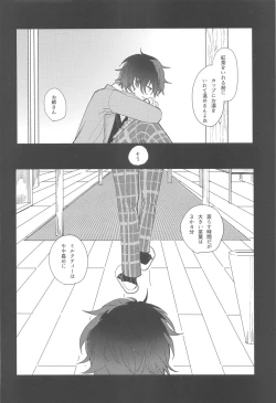 Page 15 of sojosurutako III