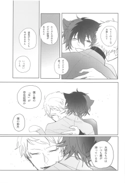 Page 22 of sojosurutako III