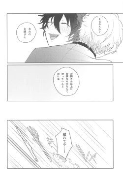 Page 23 of sojosurutako III