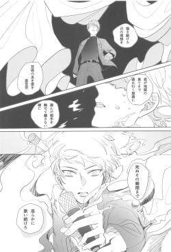 Page 33 of sojosurutako III