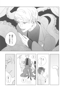 Page 34 of sojosurutako III