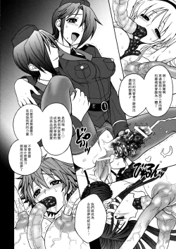 Page 15 of Himenietati no Gavage