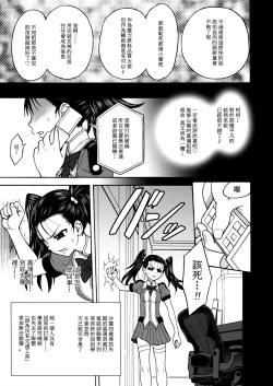 Page 16 of Himenietati no Gavage