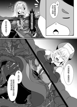 Page 13 of Mesugaki Mahou Shoujo wa Daikkirai na Zako Youma ni Karada o Torikomareta node Kankaku Shadan no Mahou o Tsukatte Asa made Taeru | 臭丫頭魔法少女因為半個身子被最討厭的妖魔吞沒 於是用了感覺阻斷魔法來忍耐