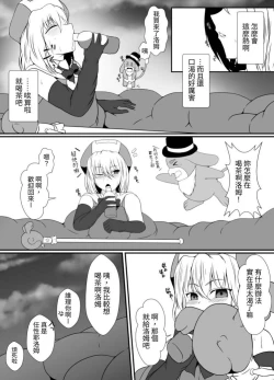 Page 27 of Mesugaki Mahou Shoujo wa Daikkirai na Zako Youma ni Karada o Torikomareta node Kankaku Shadan no Mahou o Tsukatte Asa made Taeru | 臭丫頭魔法少女因為半個身子被最討厭的妖魔吞沒 於是用了感覺阻斷魔法來忍耐
