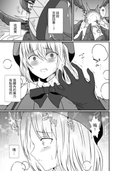 Page 34 of Mesugaki Mahou Shoujo wa Daikkirai na Zako Youma ni Karada o Torikomareta node Kankaku Shadan no Mahou o Tsukatte Asa made Taeru | 臭丫頭魔法少女因為半個身子被最討厭的妖魔吞沒 於是用了感覺阻斷魔法來忍耐