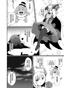 Page 3 of Mesugaki Mahou Shoujo wa Daikkirai na Zako Youma ni Karada o Torikomareta node Kankaku Shadan no Mahou o Tsukatte Asa made Taeru | 臭丫頭魔法少女因為半個身子被最討厭的妖魔吞沒 於是用了感覺阻斷魔法來忍耐