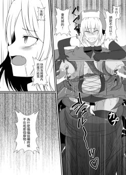 Page 40 of Mesugaki Mahou Shoujo wa Daikkirai na Zako Youma ni Karada o Torikomareta node Kankaku Shadan no Mahou o Tsukatte Asa made Taeru | 臭丫頭魔法少女因為半個身子被最討厭的妖魔吞沒 於是用了感覺阻斷魔法來忍耐