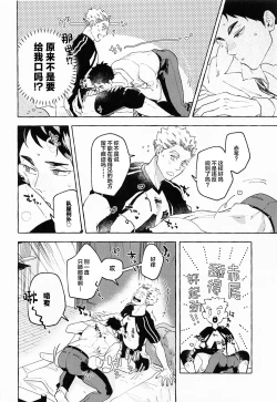 Page 12 of GIVE ME FIVE!