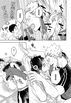 Page 21 of GIVE ME FIVE!