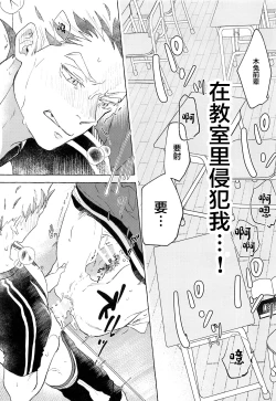 Page 31 of GIVE ME FIVE!