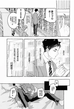 Page 5 of GIVE ME FIVE!