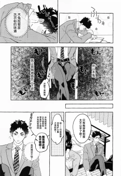 Page 7 of GIVE ME FIVE!