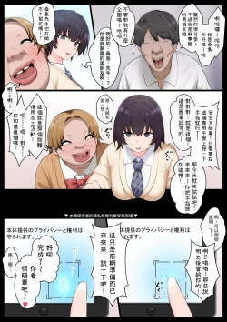 Page 4 of Neteru Aida wa Nama Onaho | 睡著時是飛機杯
