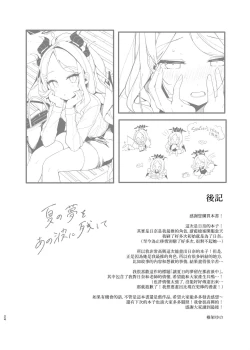 Page 24 of Natsu no Yume o Ano Nami ni Nokoshite - Leaving summer dreams in those waves