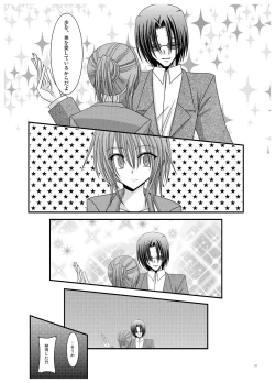 Page 109 of Rasen Kai