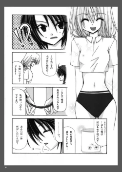 Page 11 of Rasen Kai