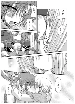 Page 121 of Rasen Kai