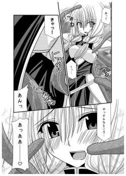 Page 131 of Rasen Kai