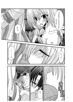 Page 135 of Rasen Kai