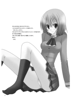 Page 140 of Rasen Kai