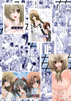 Page 143 of Rasen Kai